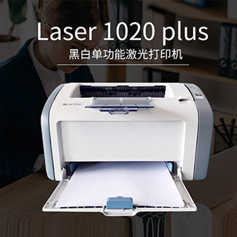 中税Laser 1020 plus 全国统一价：1599元