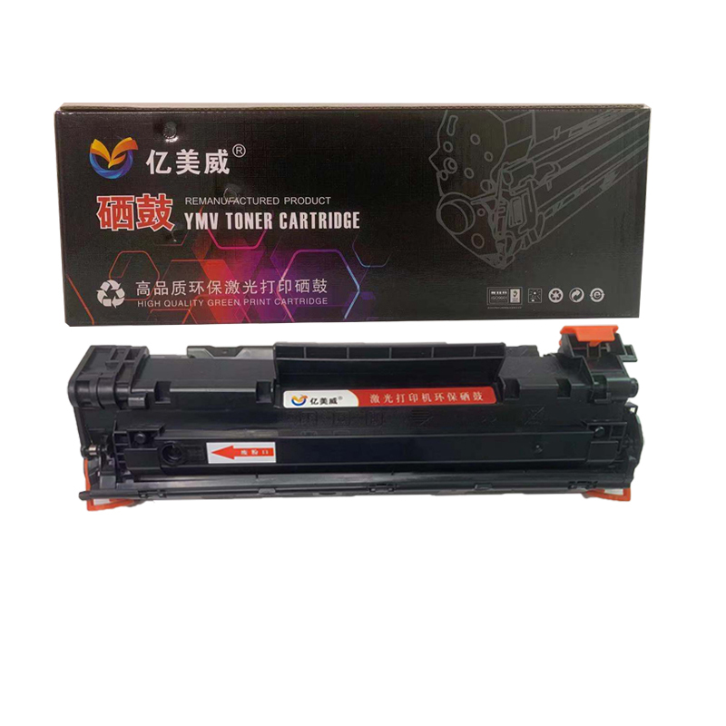 亿美威 YMV-CC388A 惠普 Laserjet 1007/1008/1136/1108/1106/1216 全国统一价：178元